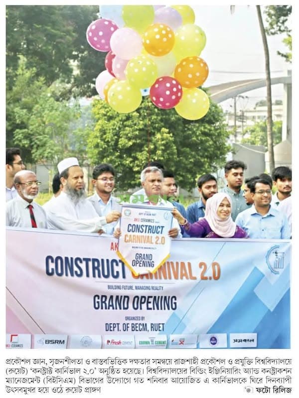The Daily Ittefaq coverage of Construct Carnival 2.0