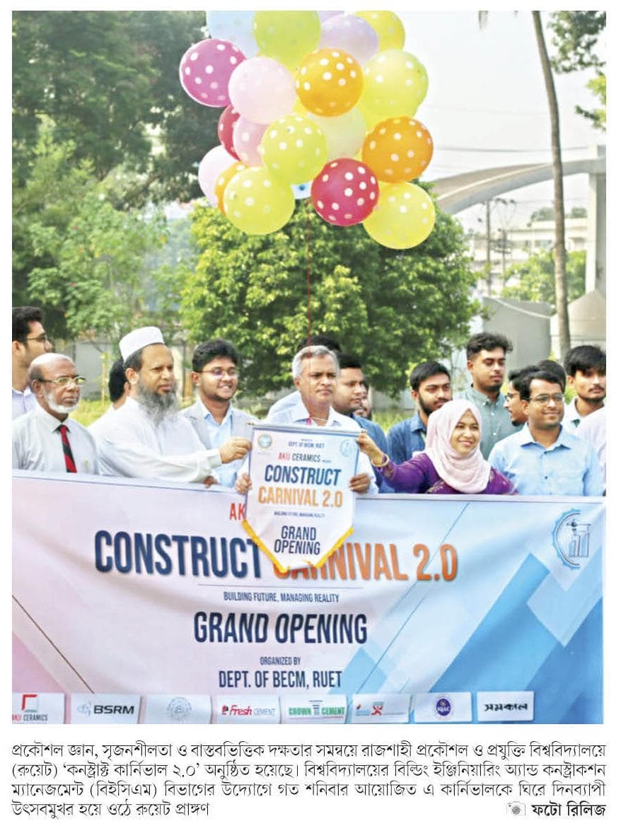 Samakal · City Edition coverage of Construct Carnival 2.0